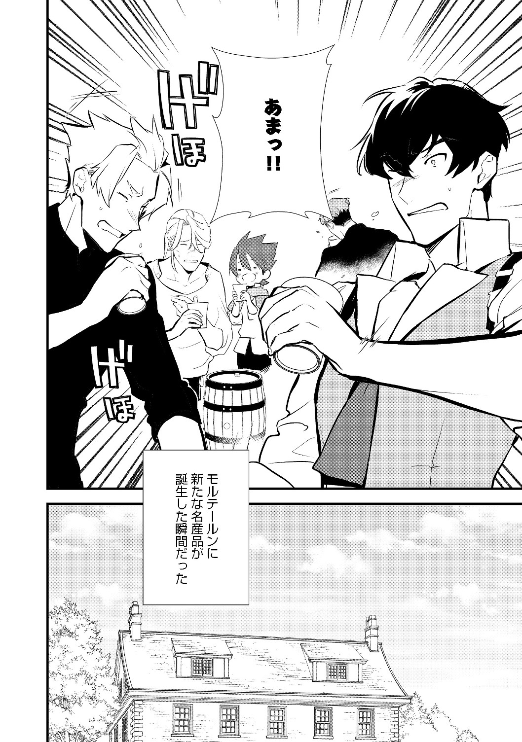 Okashina Tensei Chap 22.2 - Next Chap 23.2