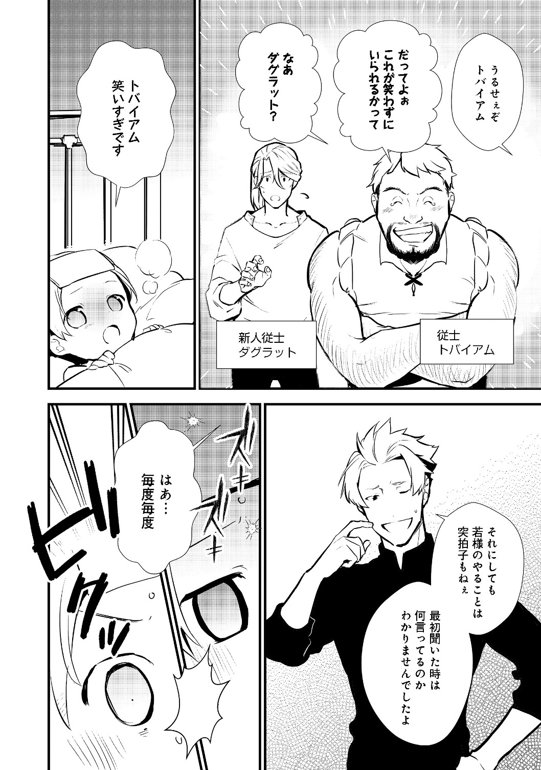 Okashina Tensei Chap 22.2 - Next Chap 23.2