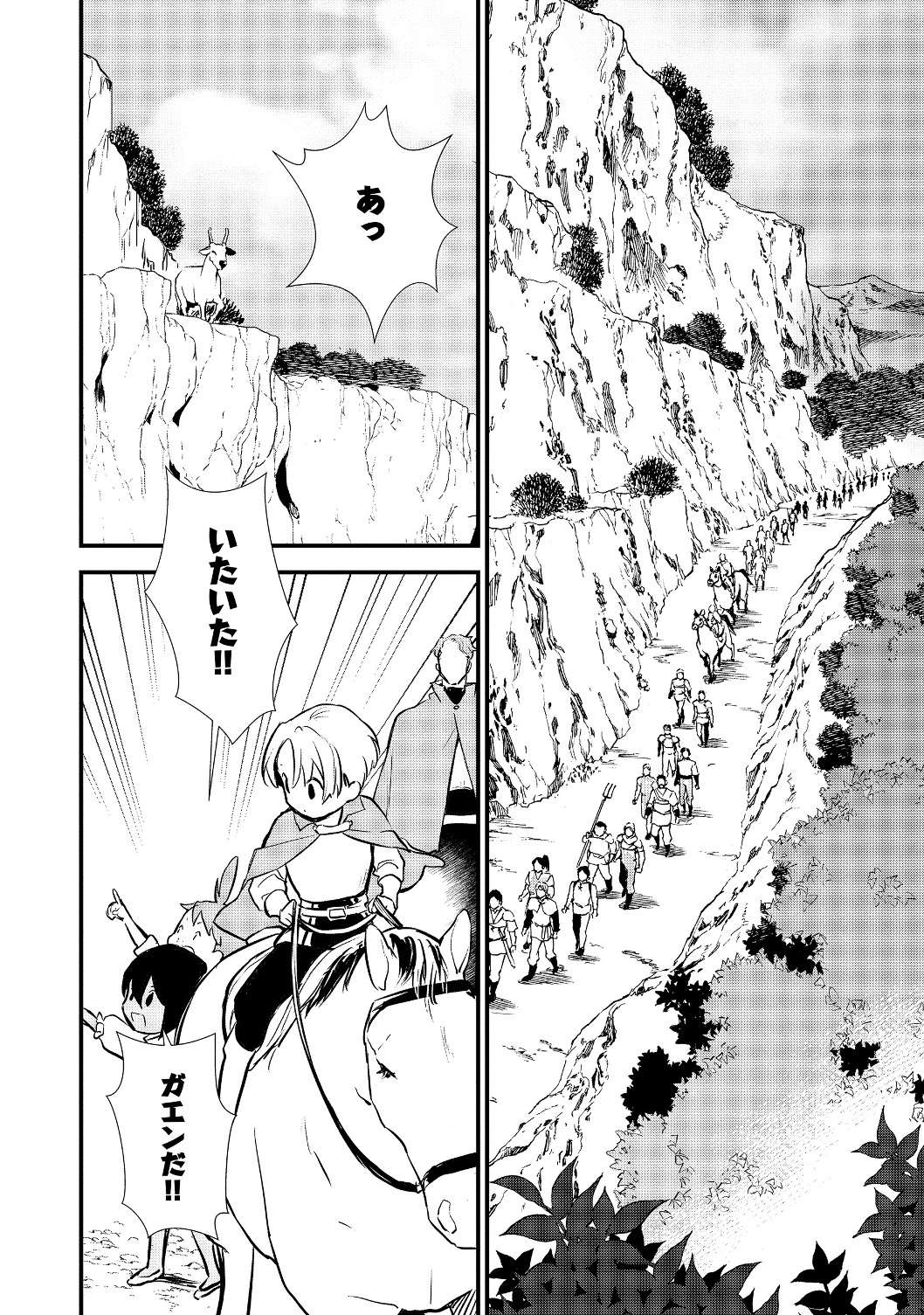 Okashina Tensei Chap 23.2 - Next Chap 24.2
