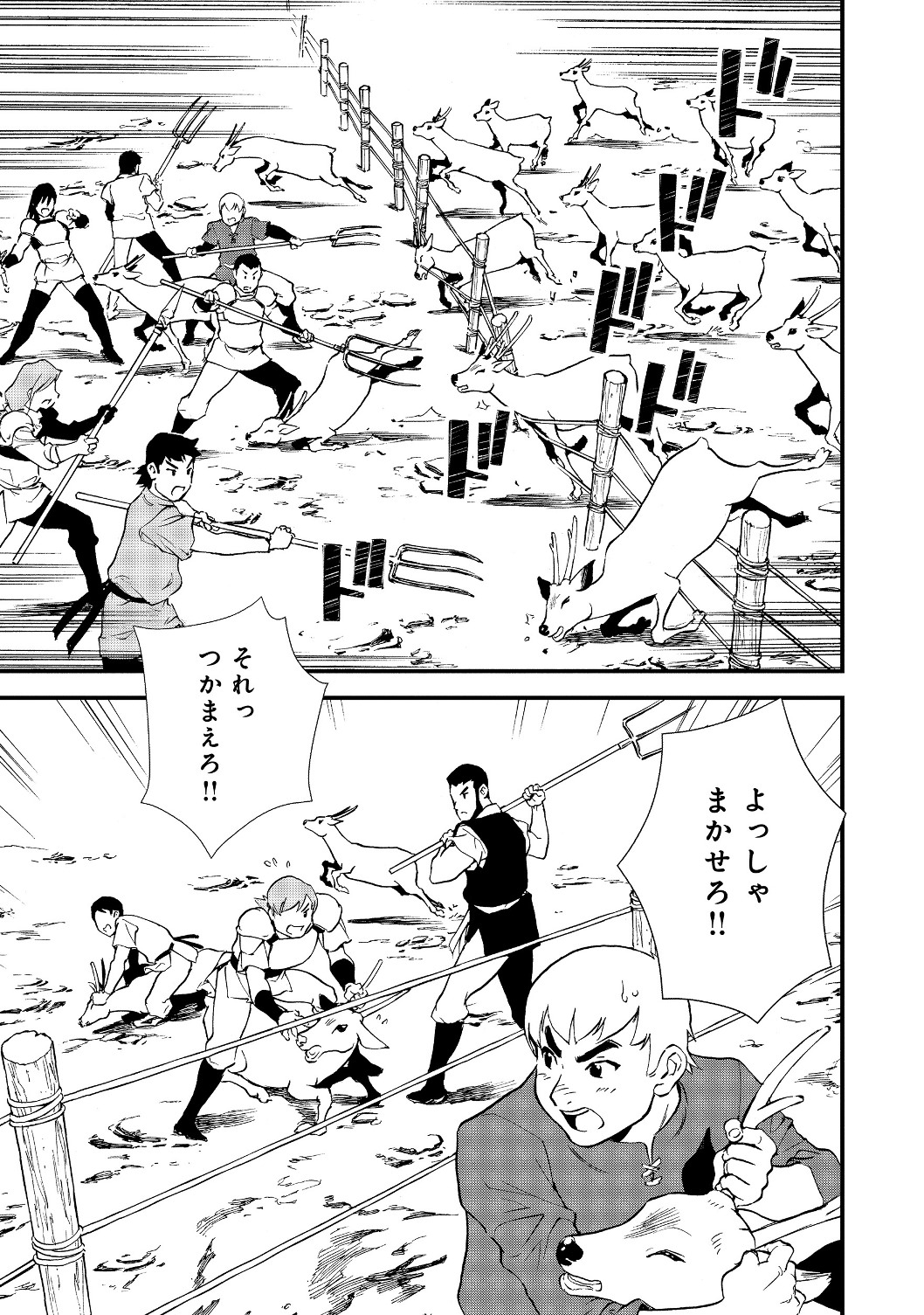 Okashina Tensei Chap 23.2 - Next Chap 24.2
