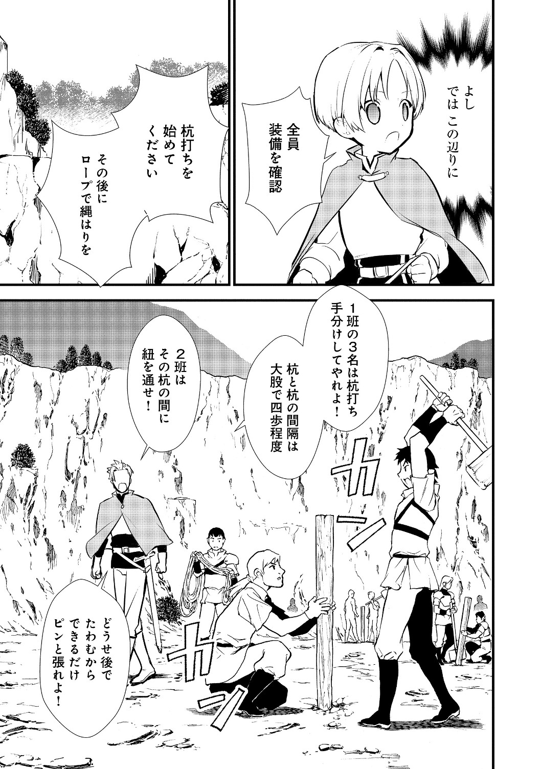 Okashina Tensei Chap 23.2 - Next Chap 24.2