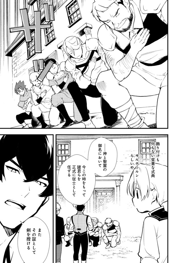 Okashina Tensei Chap 24.2 - Next Chap 25.2