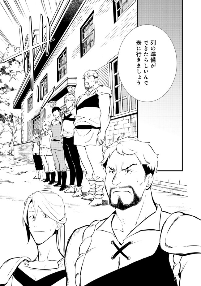 Okashina Tensei Chap 24.2 - Next Chap 25.2