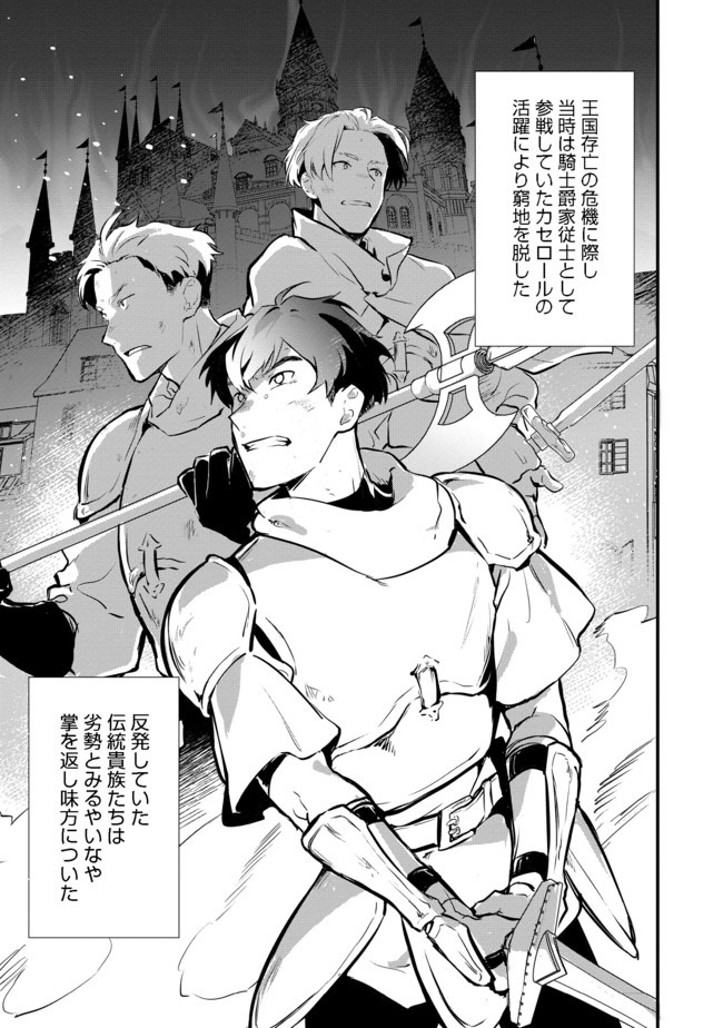 Okashina Tensei Chap 25.2 - Next Chap 26.2