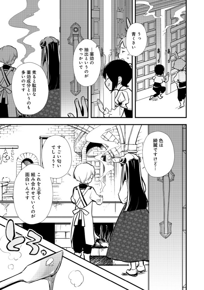 Okashina Tensei Chap 27.2 - Next Chap 28.2