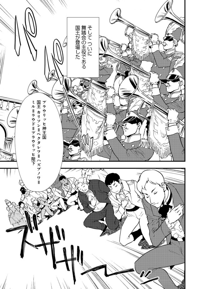 Okashina Tensei Chap 28.2 - Next Chap 29.2