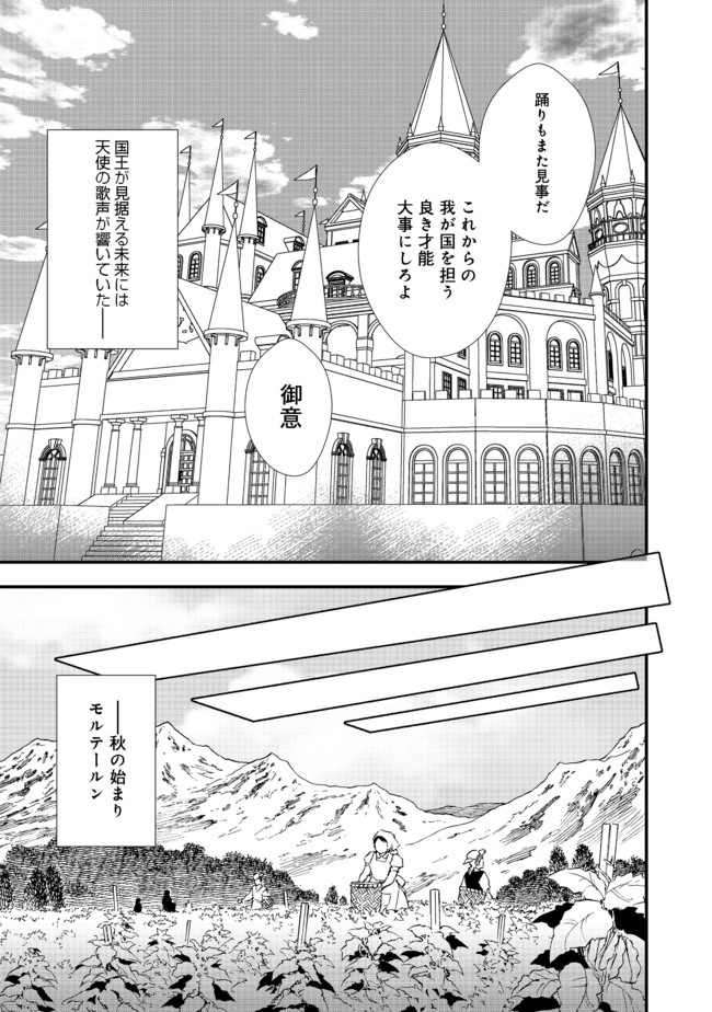Okashina Tensei Chap 29.2 - Next Chap 30.2