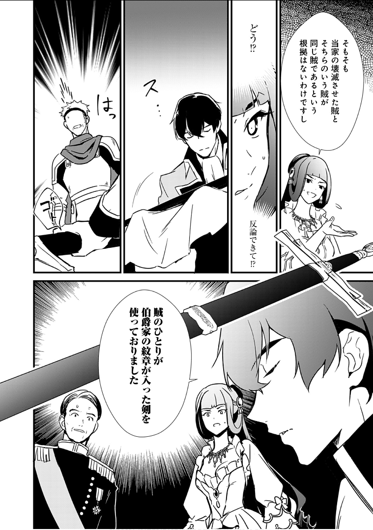 Okashina Tensei Chap 7 - Next Chap 8