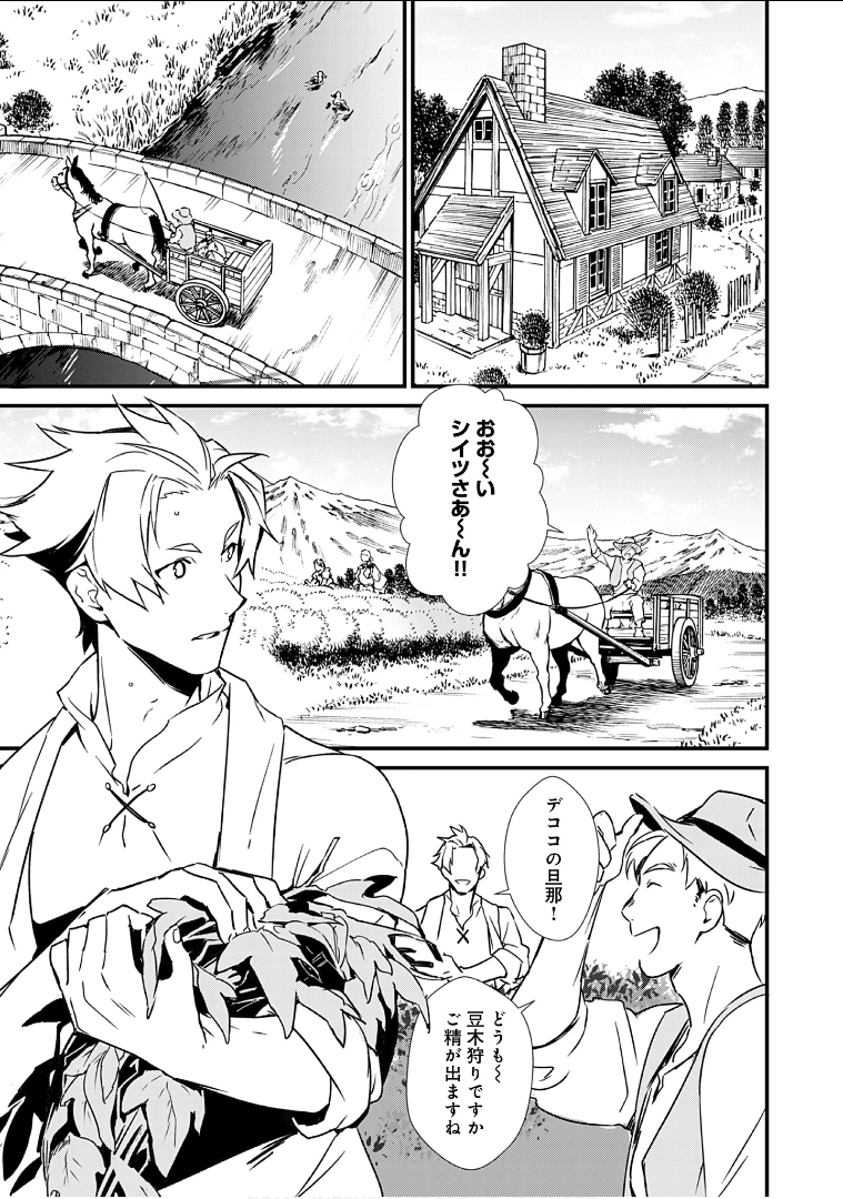 Okashina Tensei Chap 7 - Next Chap 8