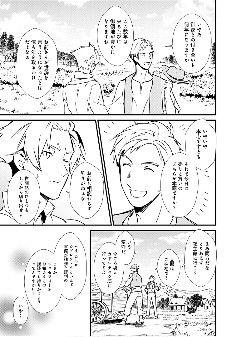 Okashina Tensei Chap 7 - Next Chap 8