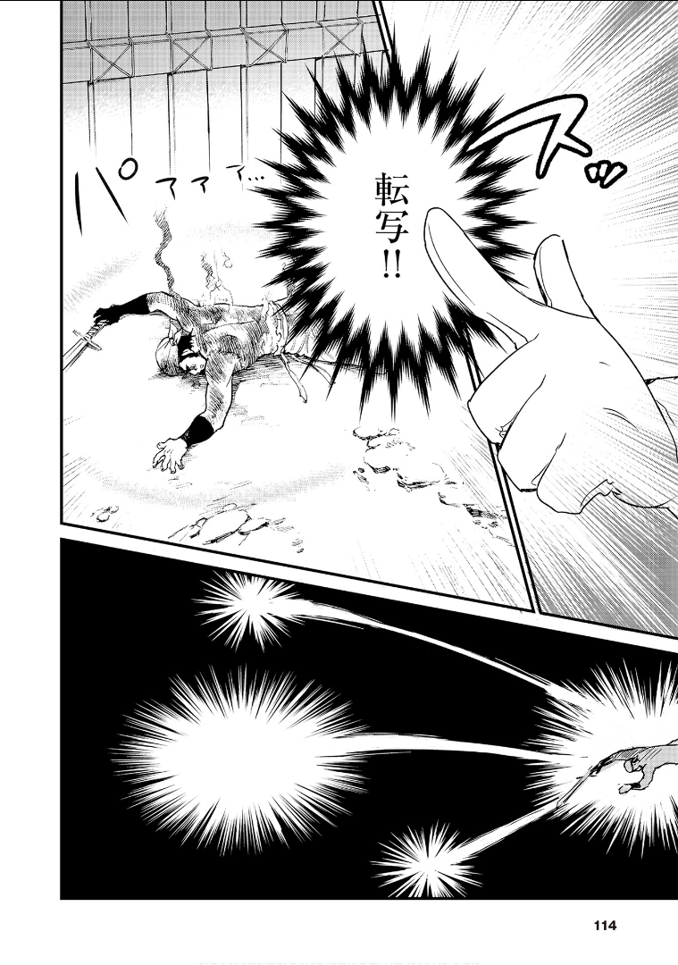 Okashina Tensei Chap 4 - Next Chap 5