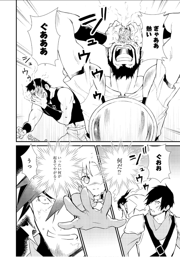 Okashina Tensei Chap 4 - Next Chap 5