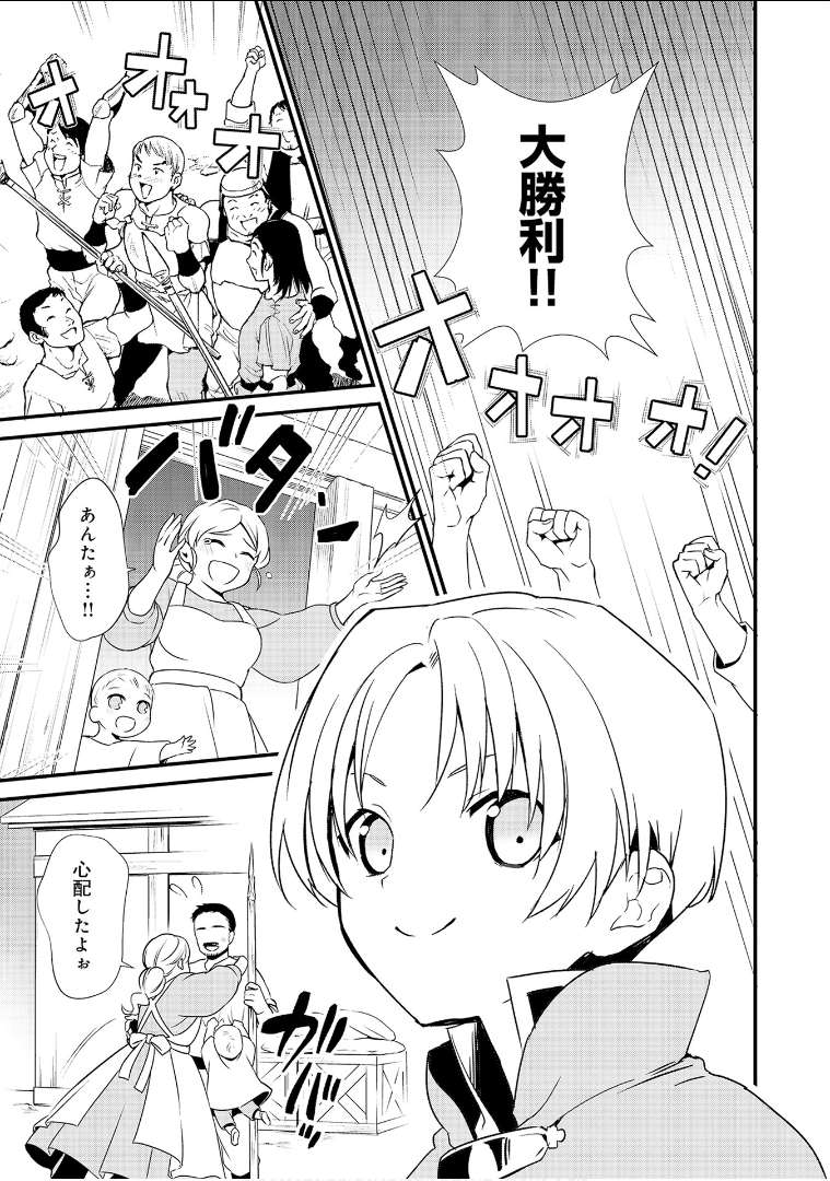 Okashina Tensei Chap 4 - Next Chap 5