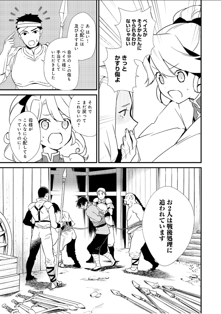 Okashina Tensei Chap 4 - Next Chap 5