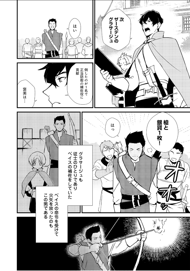 Okashina Tensei Chap 4 - Next Chap 5