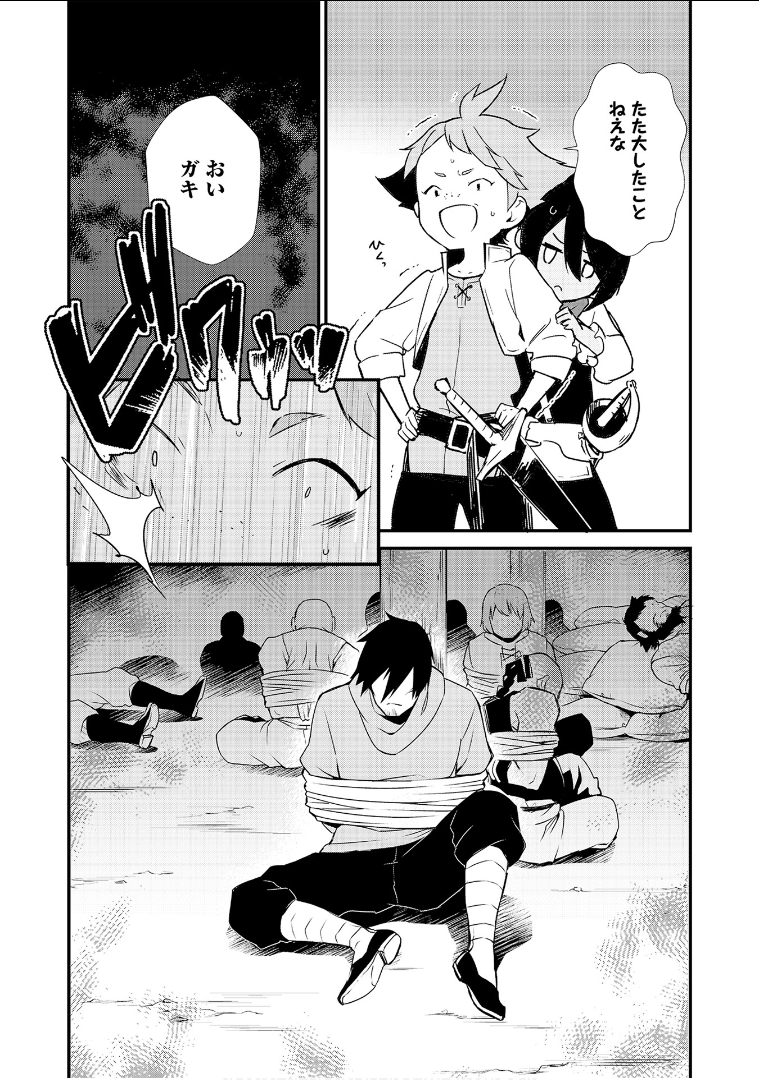 Okashina Tensei Chap 4 - Next Chap 5