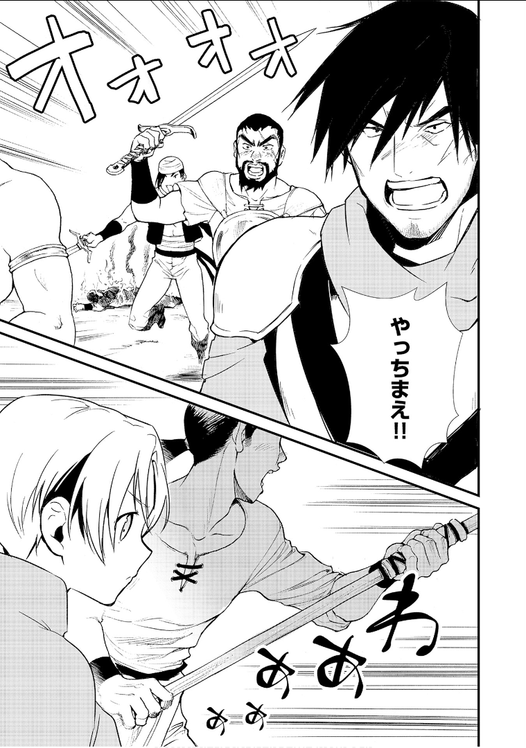 Okashina Tensei Chap 4 - Next Chap 5