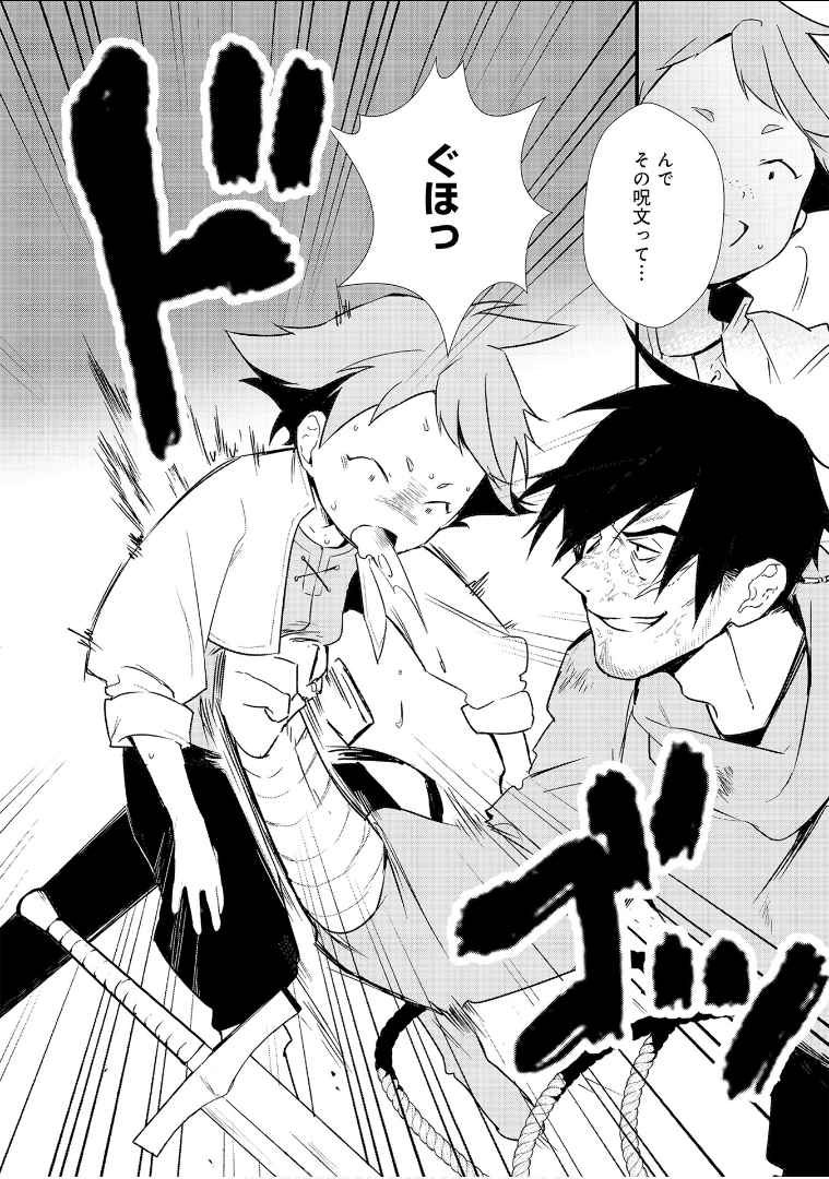 Okashina Tensei Chap 4 - Next Chap 5