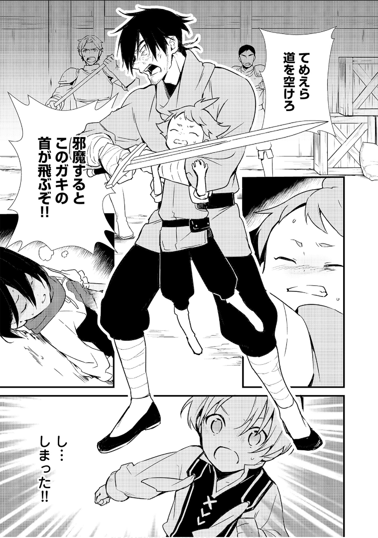Okashina Tensei Chap 4 - Next Chap 5