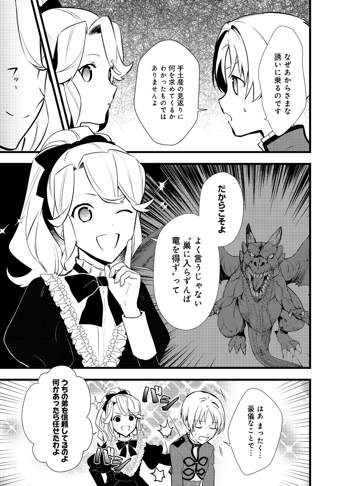 Okashina Tensei Chap 40.2 - Next Chap 41.2