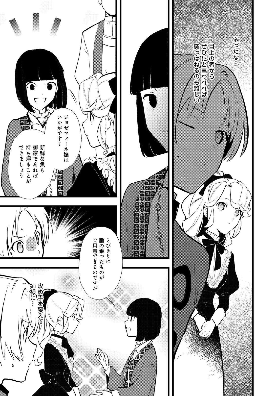 Okashina Tensei Chap 40.2 - Next Chap 41.2