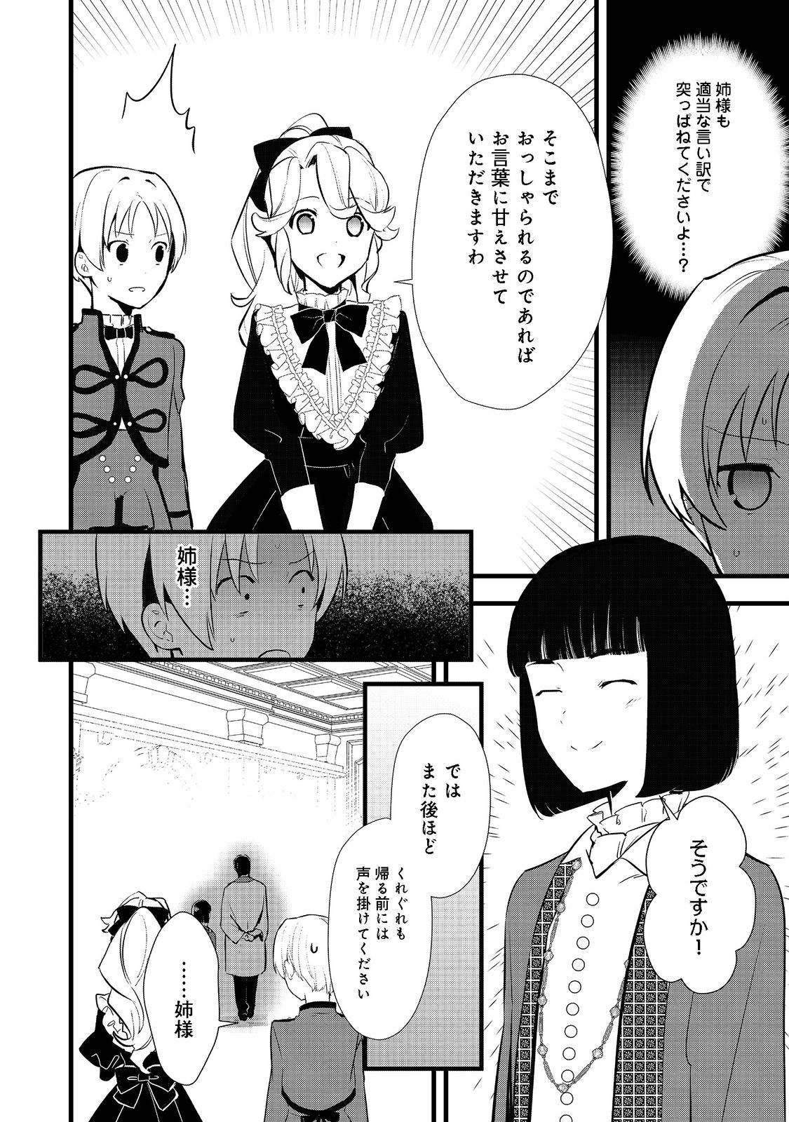 Okashina Tensei Chap 40.2 - Next Chap 41.2