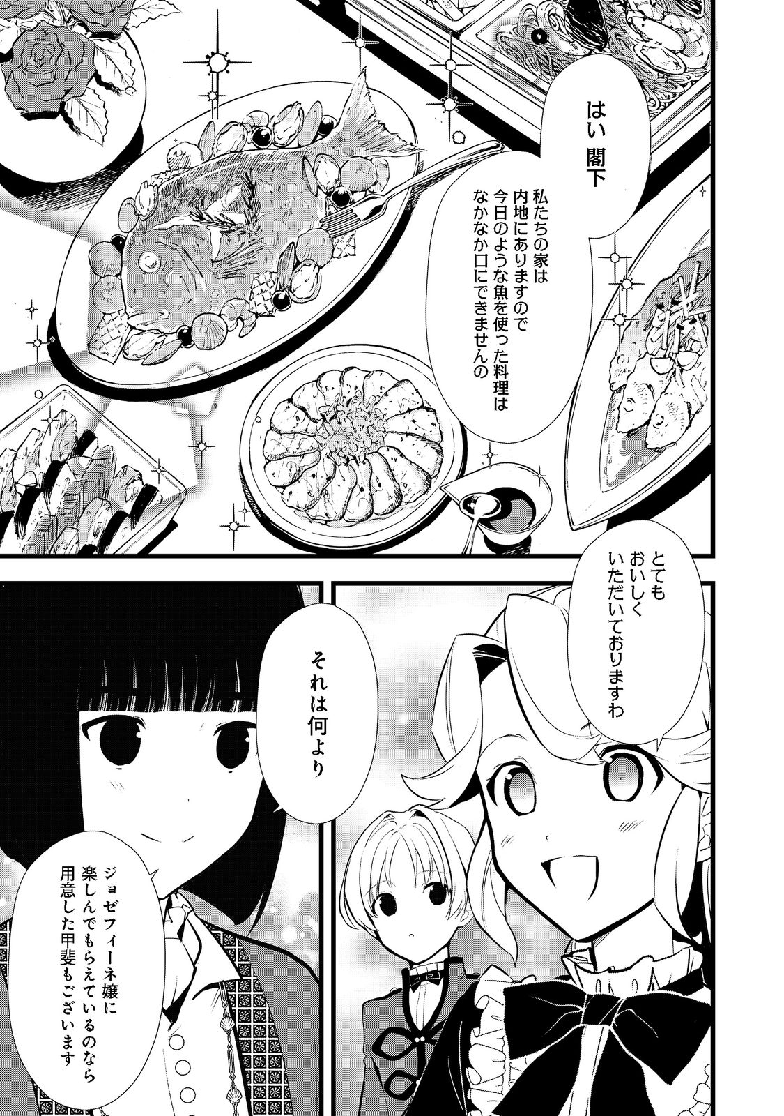 Okashina Tensei Chap 40.2 - Next Chap 41.2