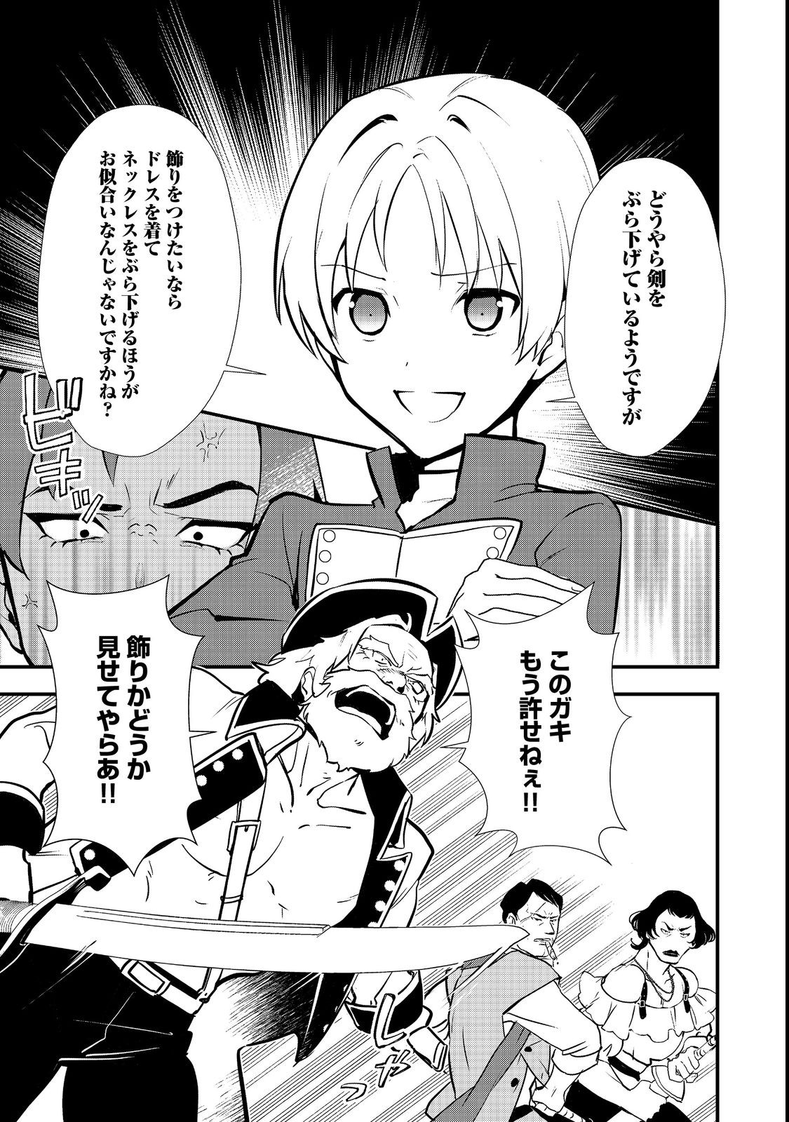 Okashina Tensei Chap 42.2 - Next Chap 43.2