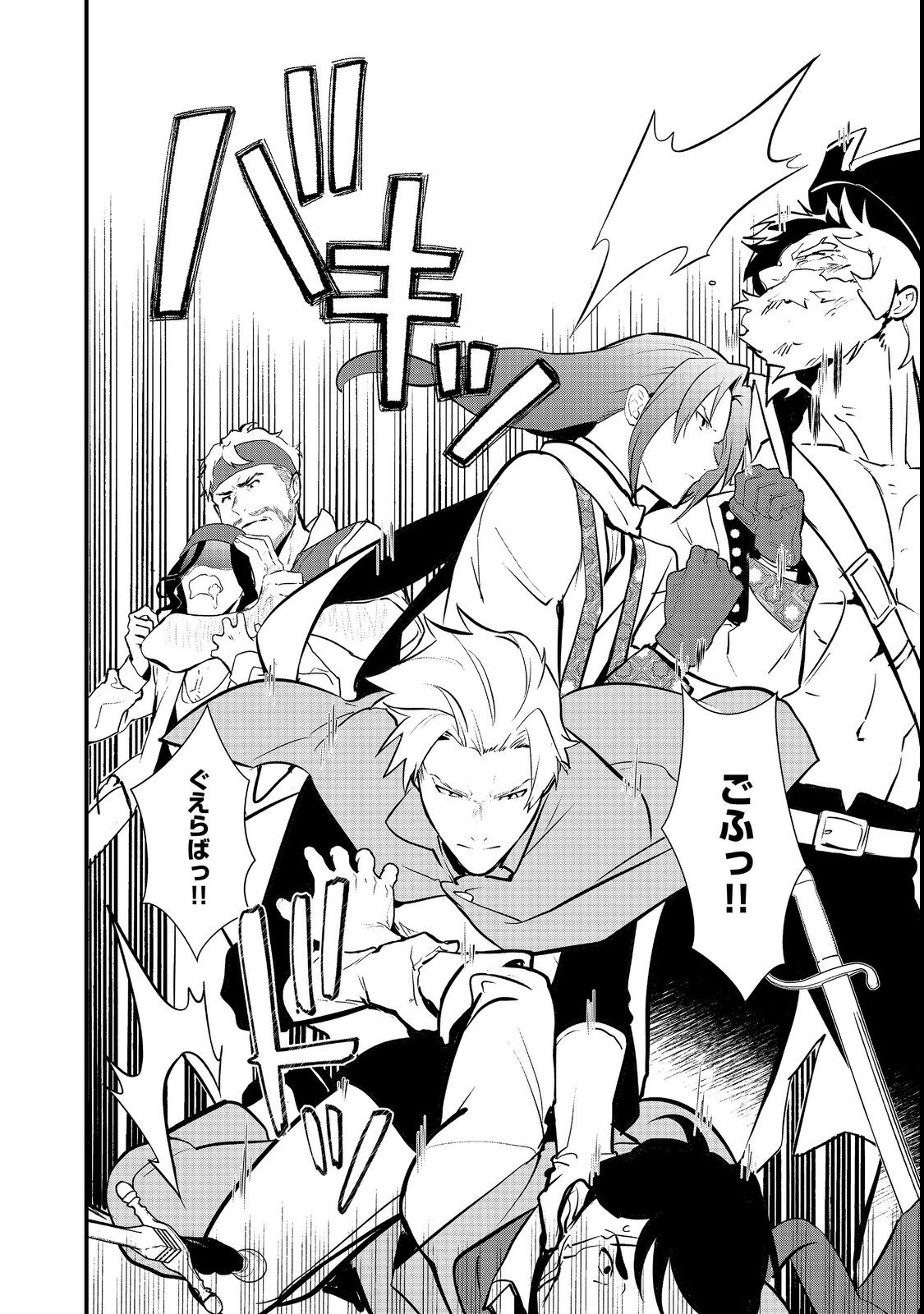 Okashina Tensei Chap 42.2 - Next Chap 43.2