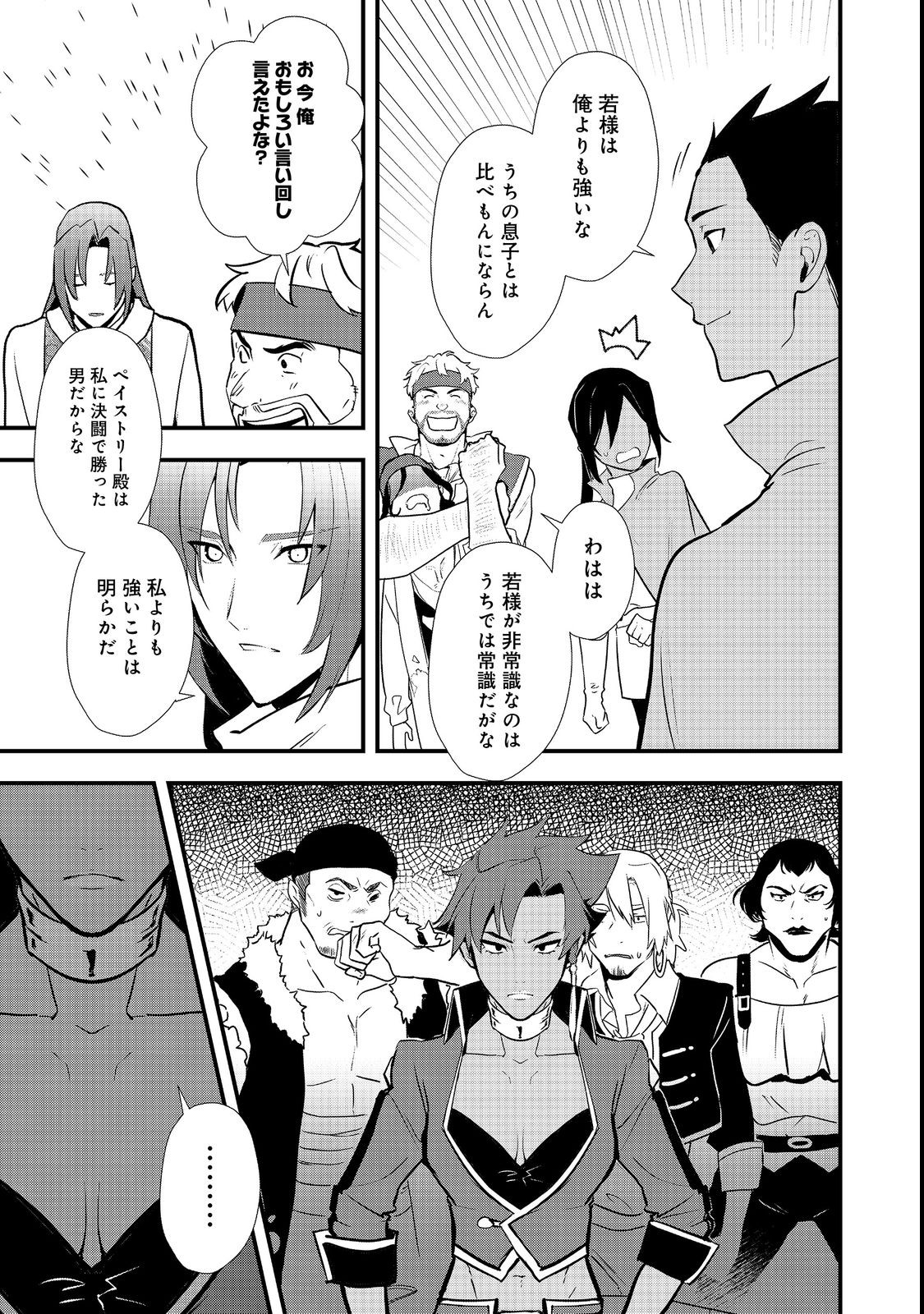 Okashina Tensei Chap 42.2 - Next Chap 43.2