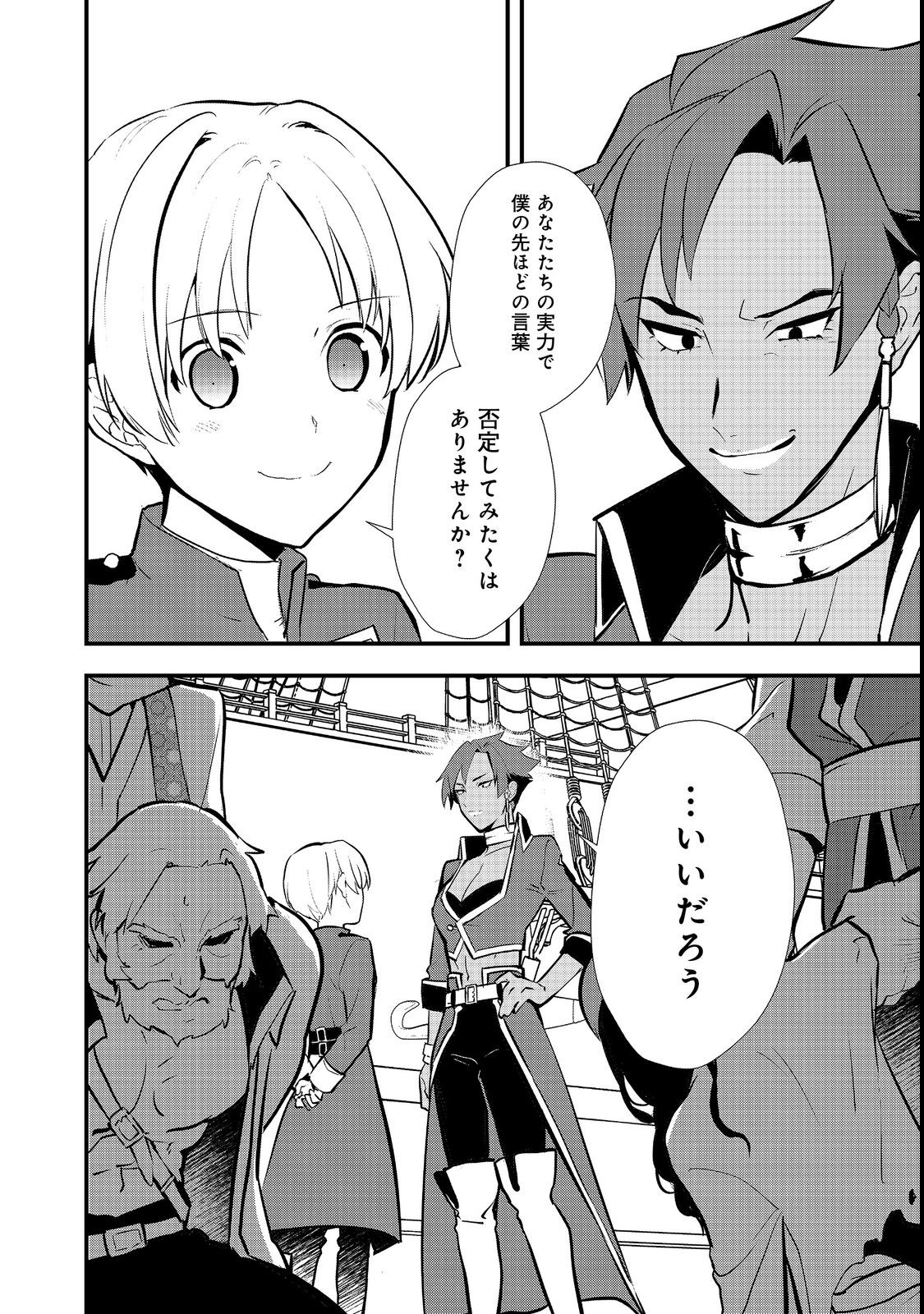 Okashina Tensei Chap 42.2 - Next Chap 43.2