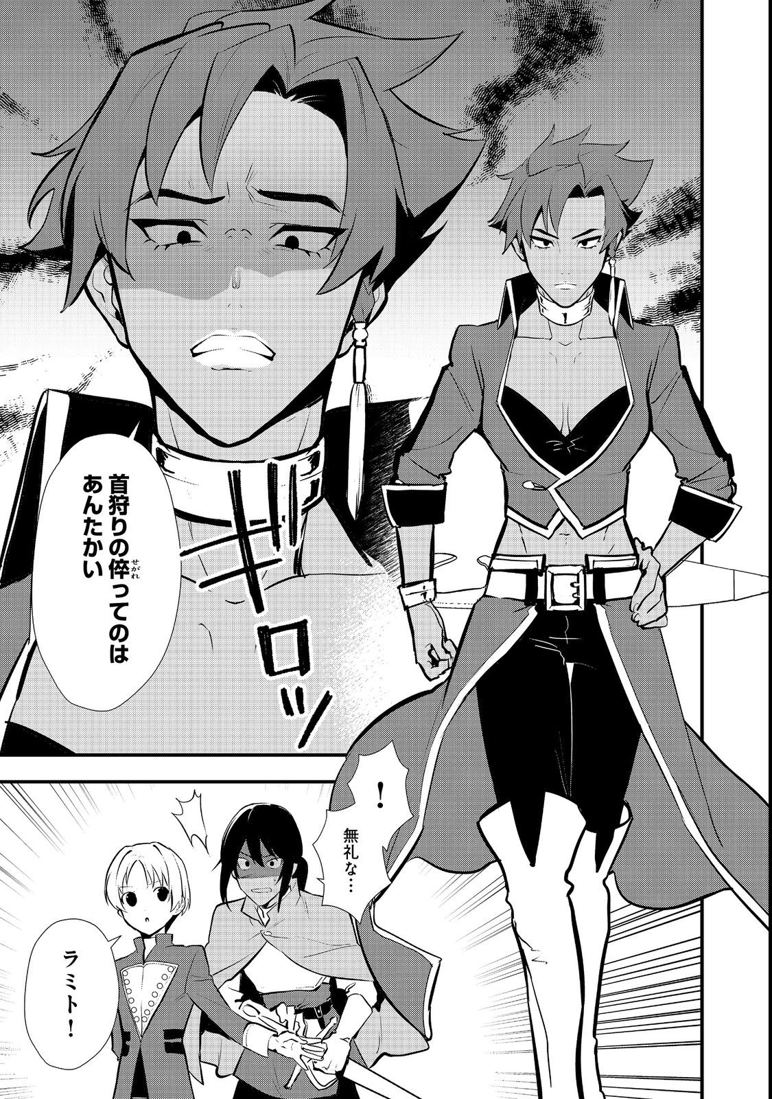 Okashina Tensei Chap 42.2 - Next Chap 43.2