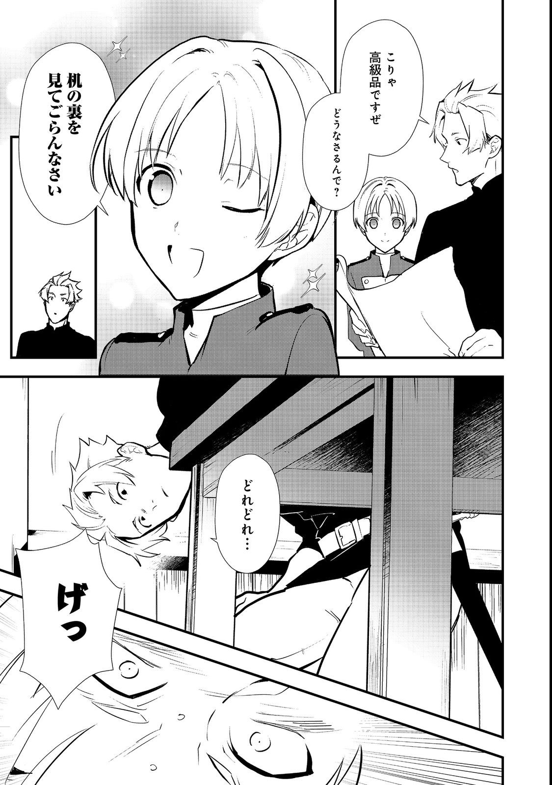 Okashina Tensei Chap 43.2 - Next Chap 44.2