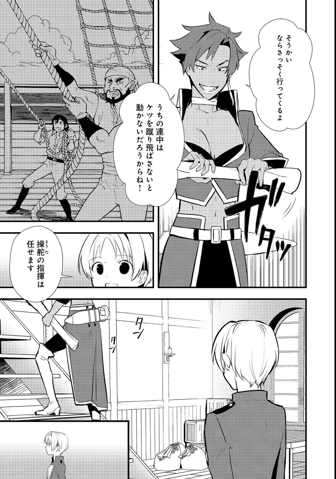 Okashina Tensei Chap 43.2 - Next Chap 44.2