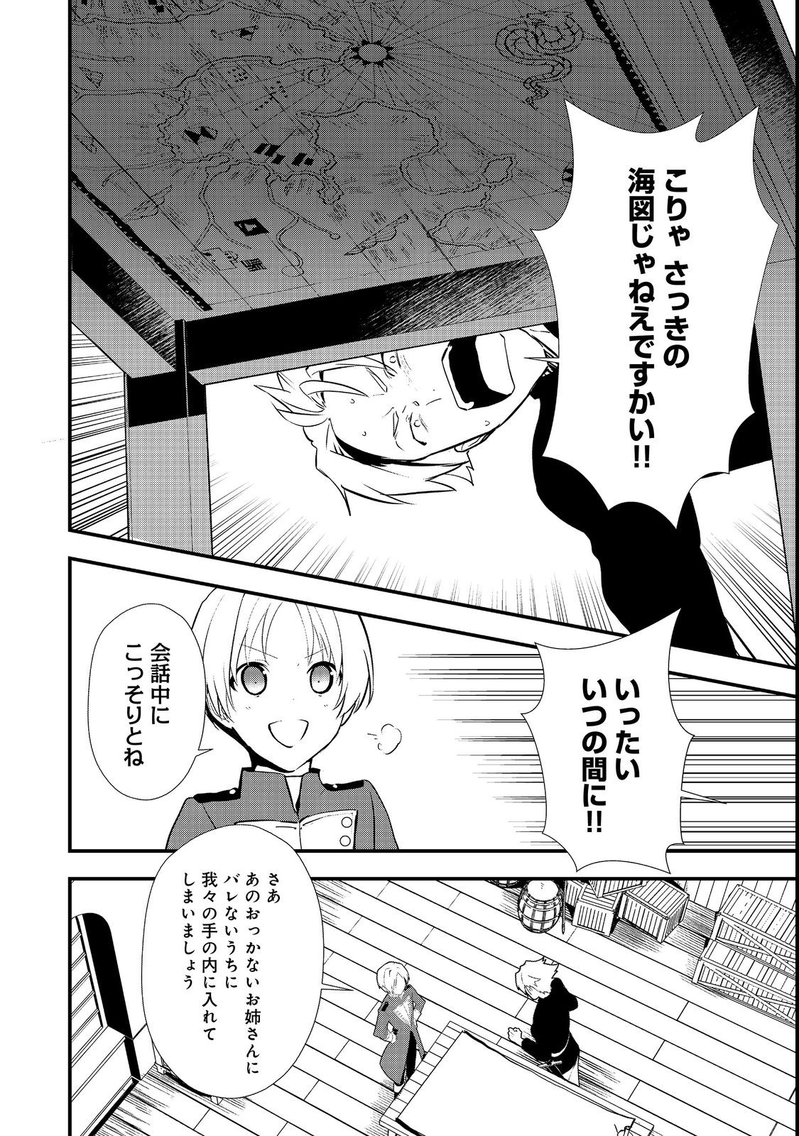 Okashina Tensei Chap 43.2 - Next Chap 44.2