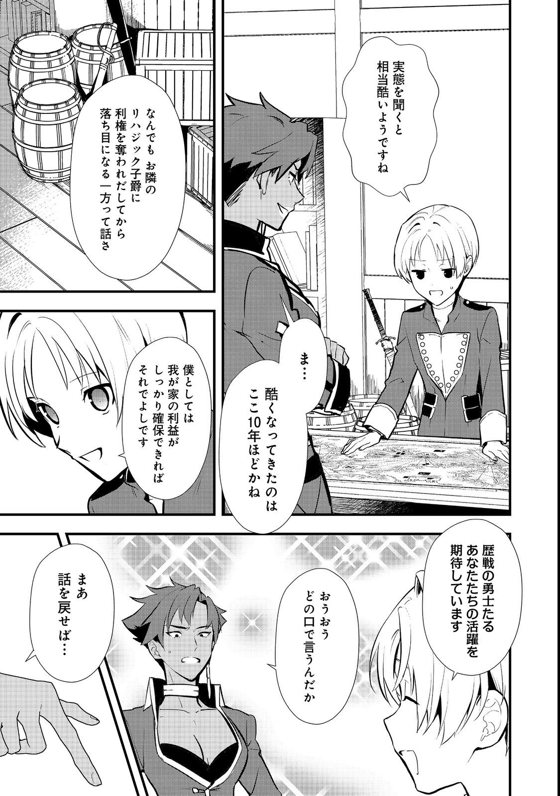 Okashina Tensei Chap 43.2 - Next Chap 44.2