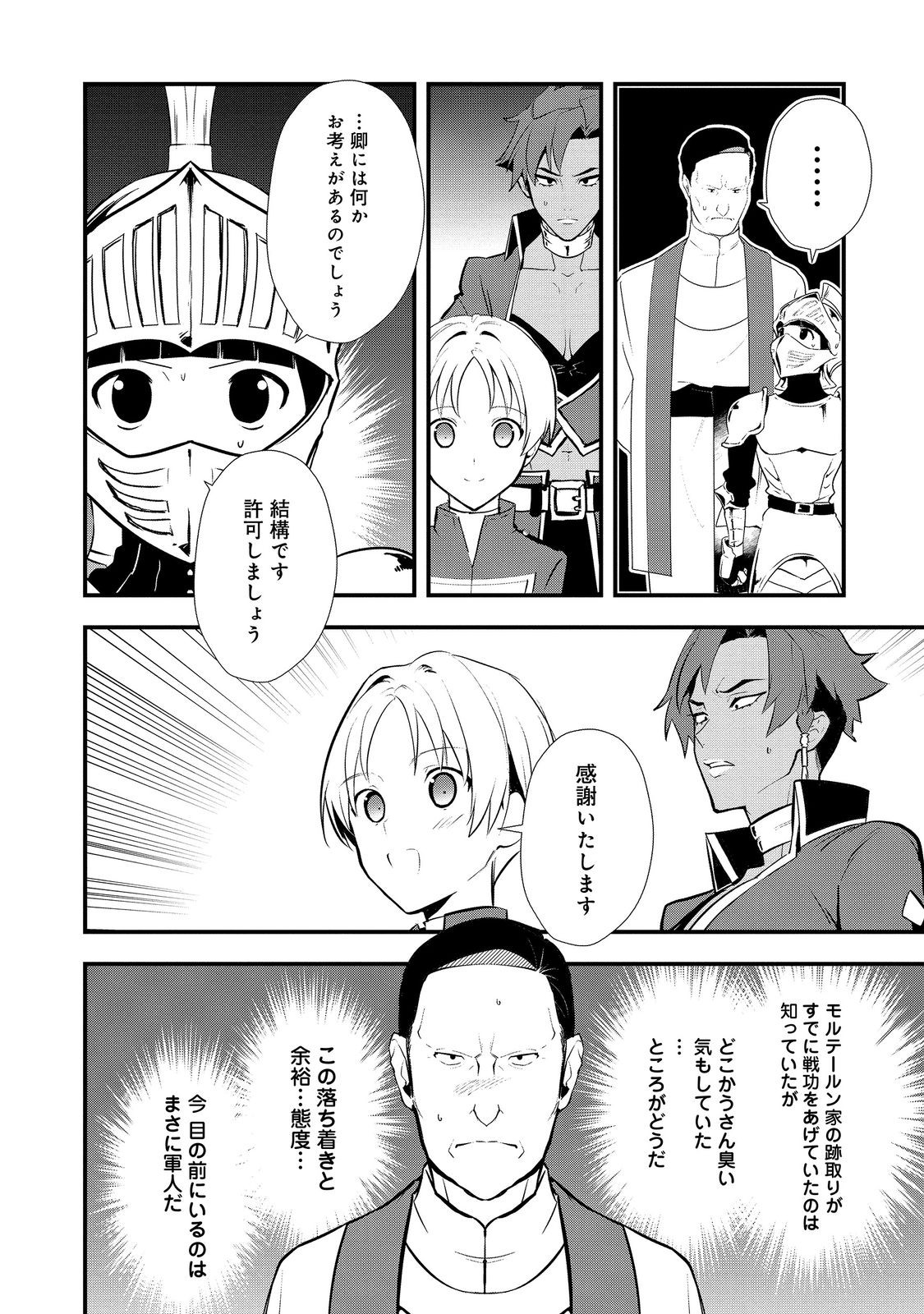 Okashina Tensei Chap 44.2 - Next Chap 45.2