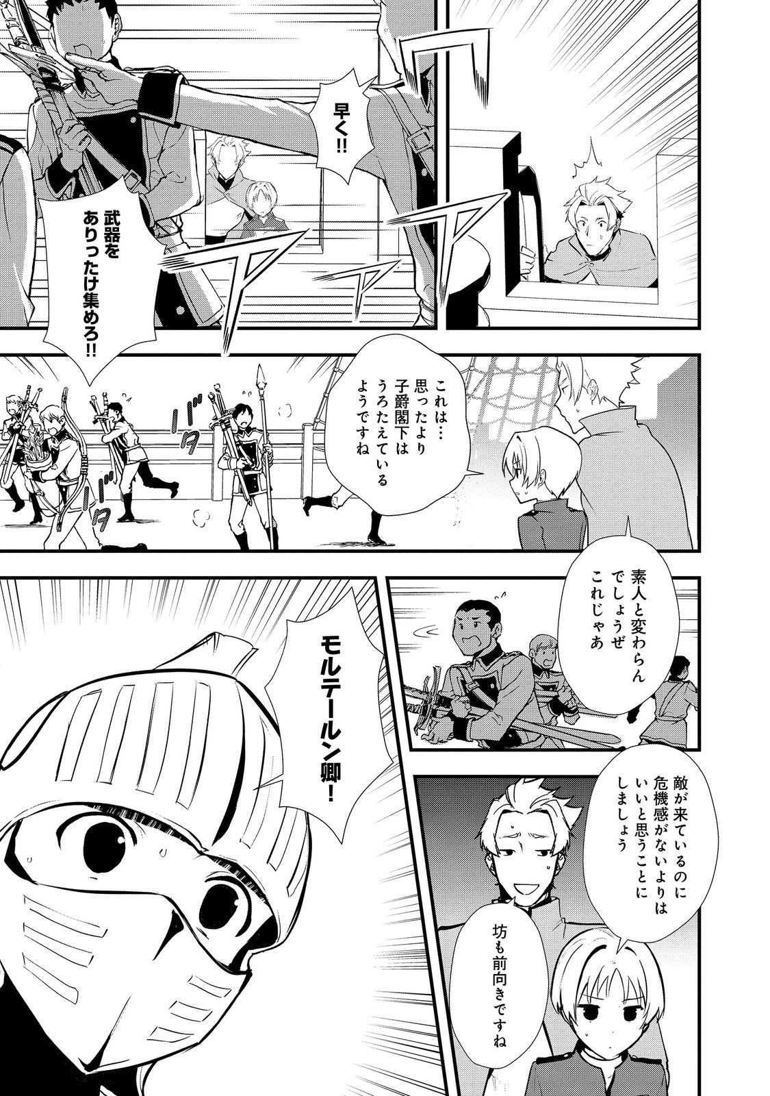 Okashina Tensei Chap 44.2 - Next Chap 45.2