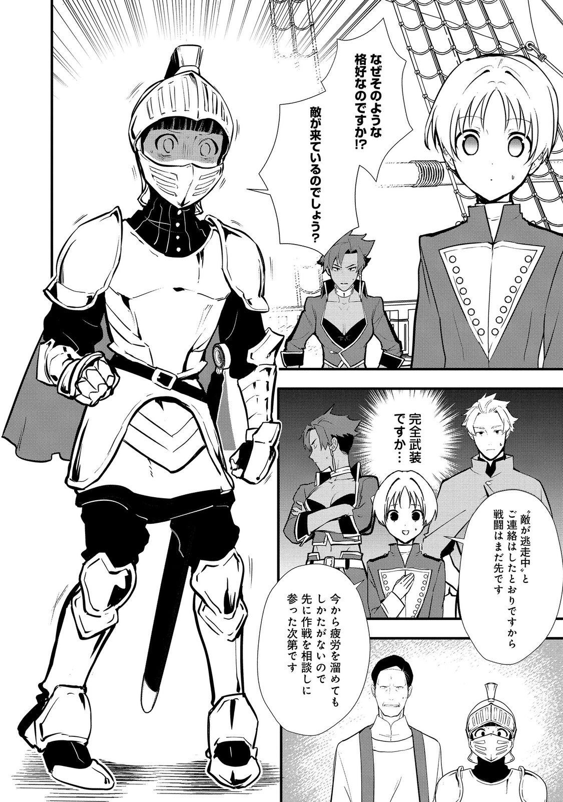 Okashina Tensei Chap 44.2 - Next Chap 45.2