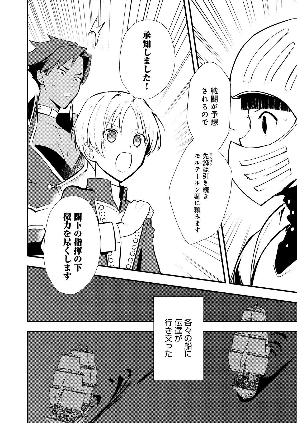Okashina Tensei Chap 44.2 - Next Chap 45.2
