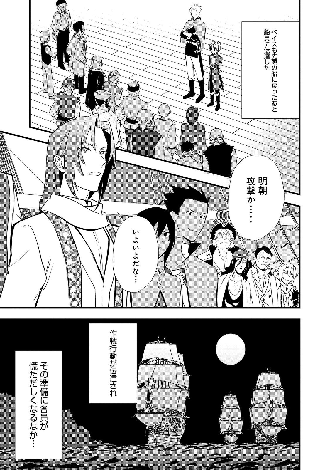 Okashina Tensei Chap 44.2 - Next Chap 45.2