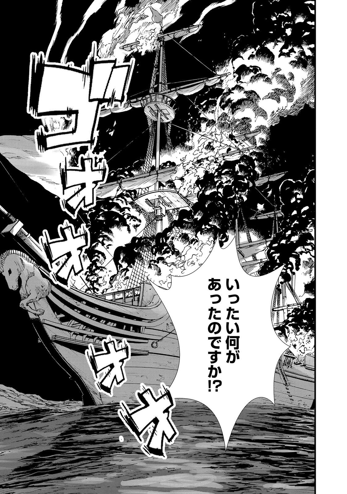 Okashina Tensei Chap 44.2 - Next Chap 45.2