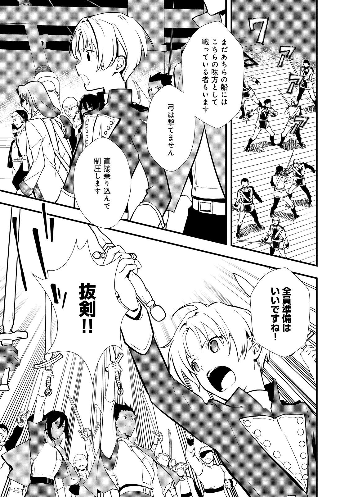 Okashina Tensei Chap 45.2 - Next Chap 46.2