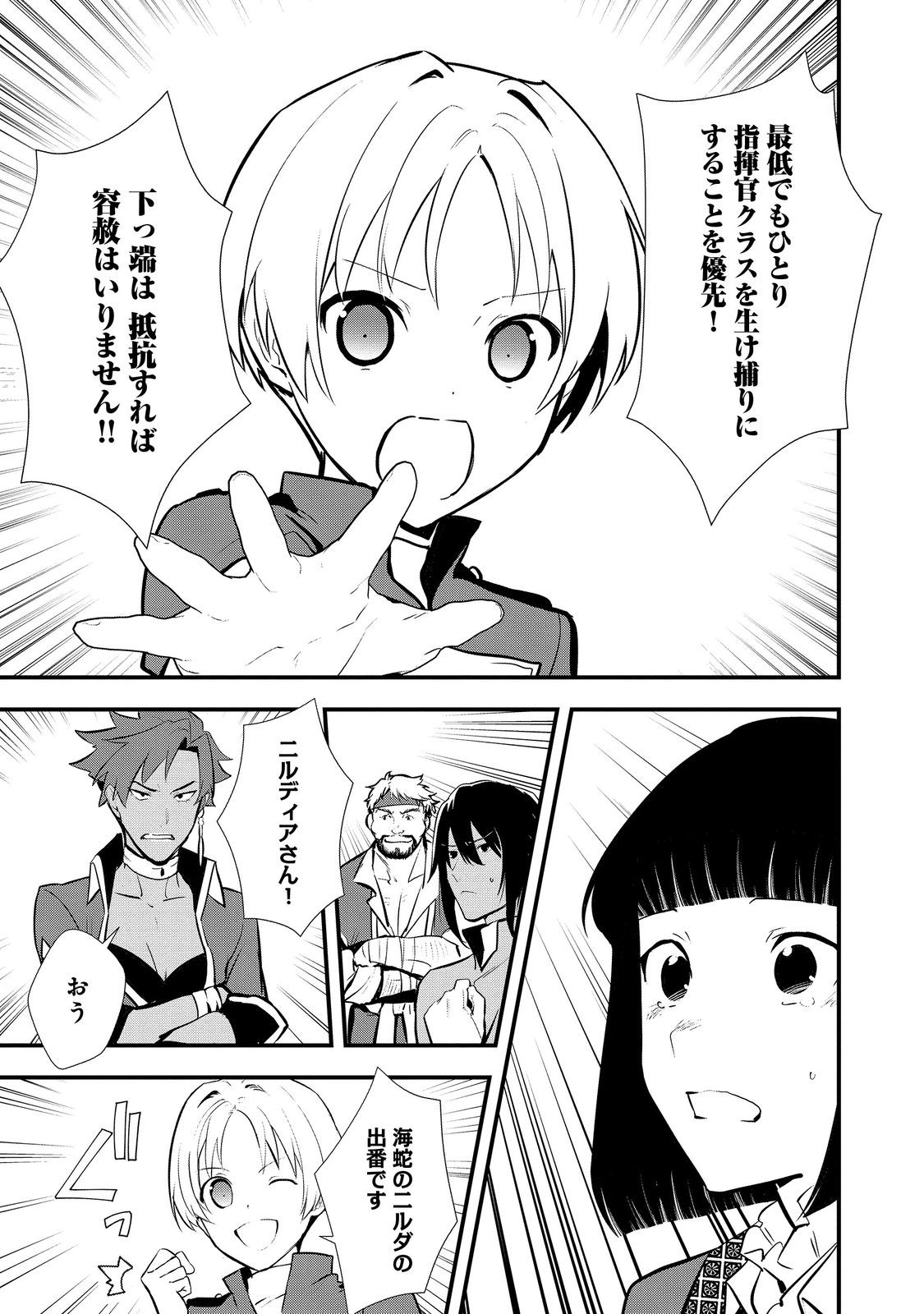 Okashina Tensei Chap 45.2 - Next Chap 46.2