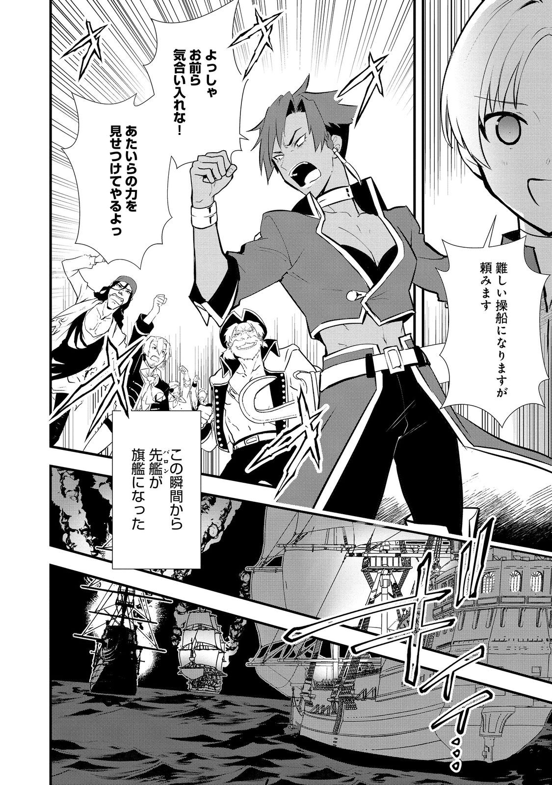 Okashina Tensei Chap 45.2 - Next Chap 46.2