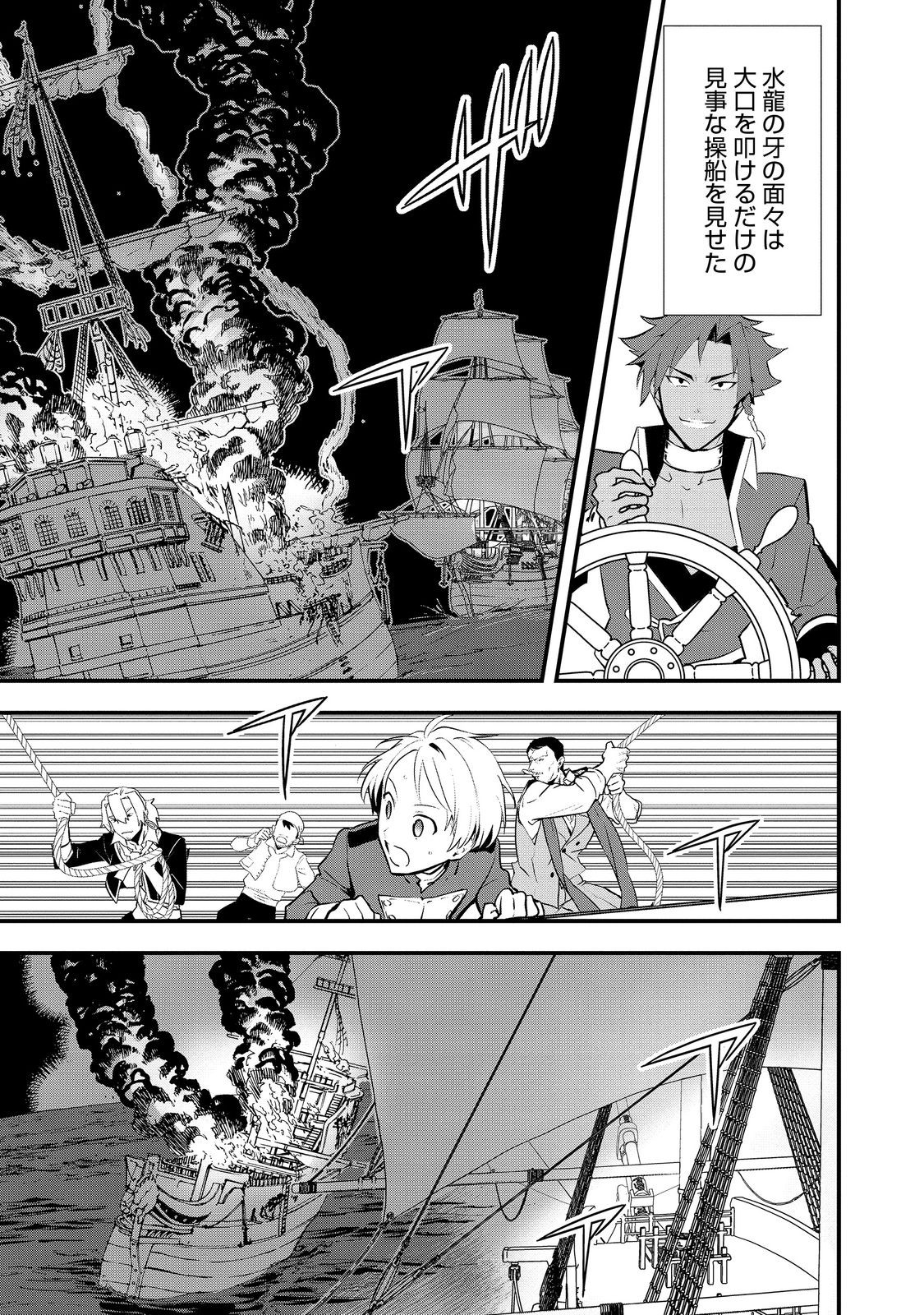 Okashina Tensei Chap 45.2 - Next Chap 46.2