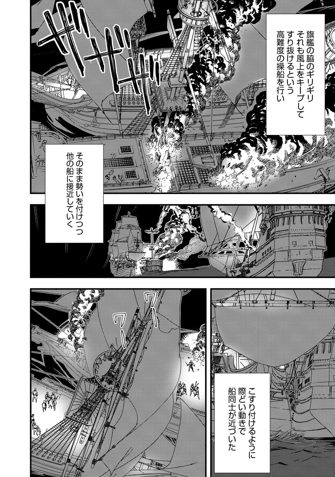 Okashina Tensei Chap 45.2 - Next Chap 46.2