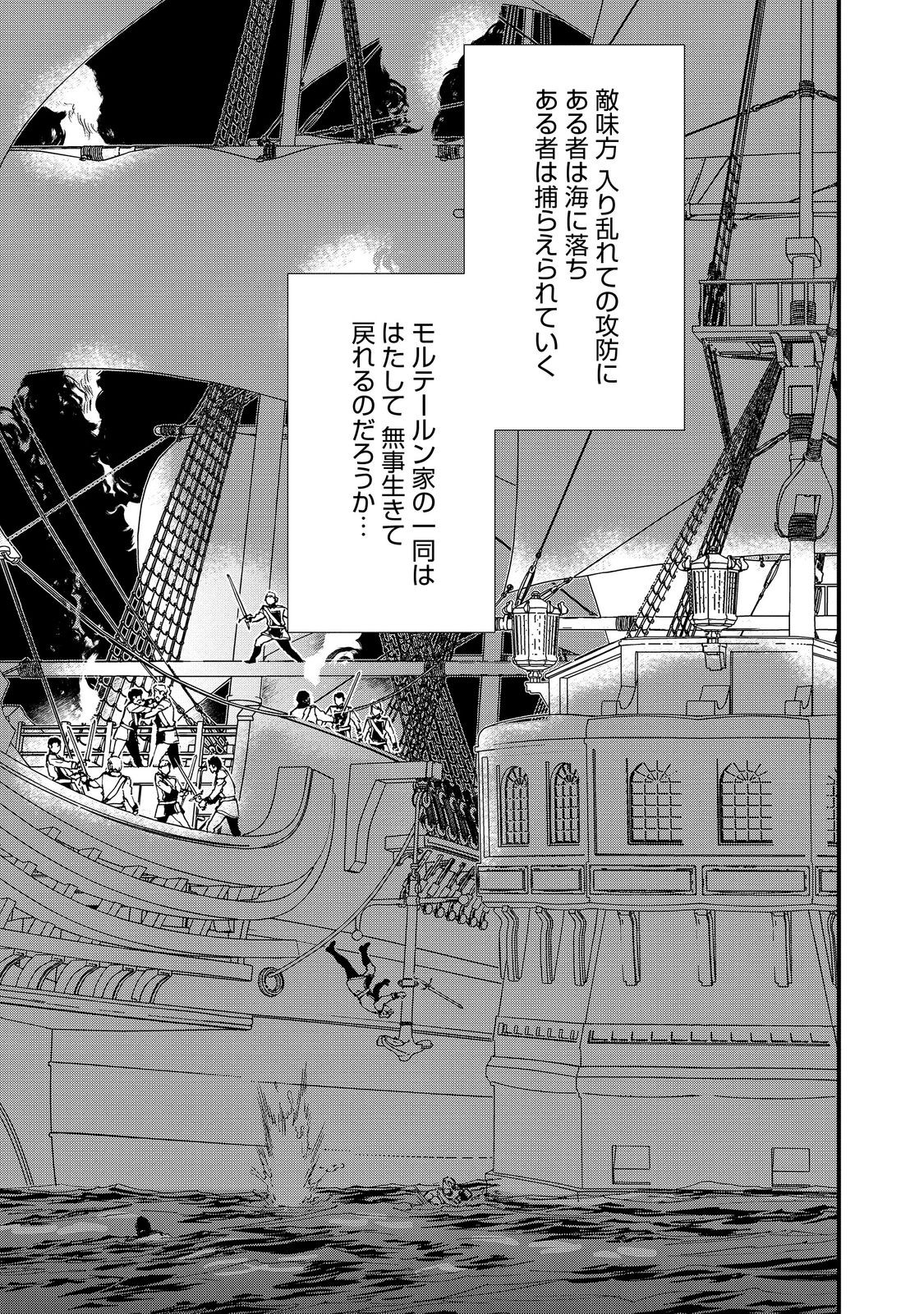 Okashina Tensei Chap 45.2 - Next Chap 46.2