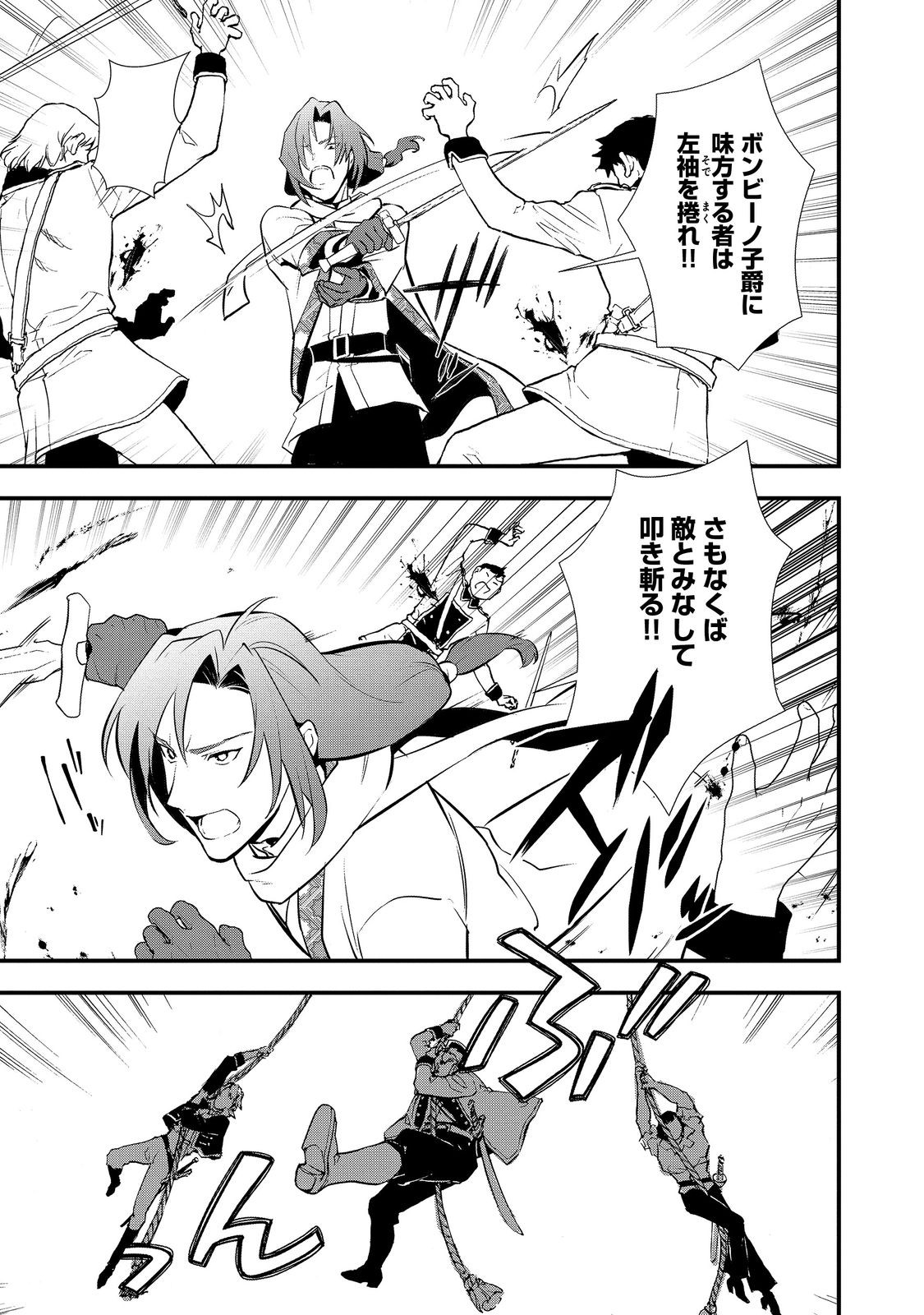 Okashina Tensei Chap 45.2 - Next Chap 46.2