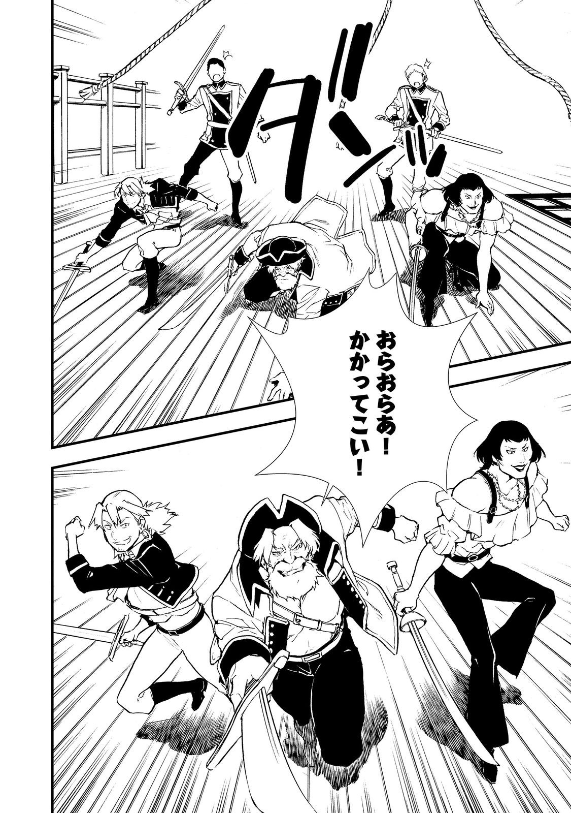 Okashina Tensei Chap 45.2 - Next Chap 46.2